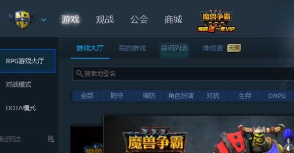 Win11玩不了魔兽争霸怎么办呢？
