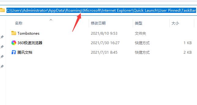 Win11任务栏无法固定软件图标怎么办呢？