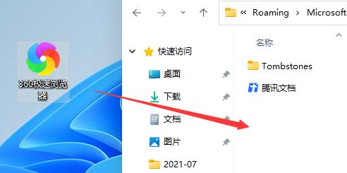 Win11任务栏无法固定软件图标怎么办呢？