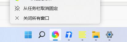 Win11任务栏无法固定软件图标怎么办呢？