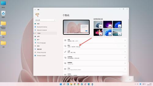 Win11任务栏白色怎么变成黑色