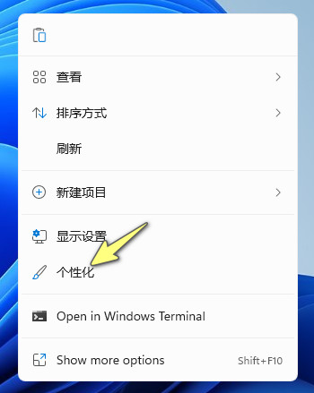 Win11主题包怎么使用？