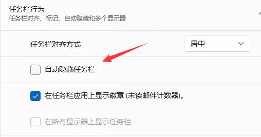Win11任务栏不显示怎么解决？