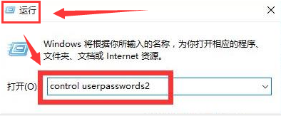 Win11怎么设置自动登录