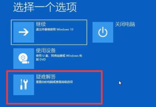 Win11电脑一开机就蓝屏显示你的电脑未