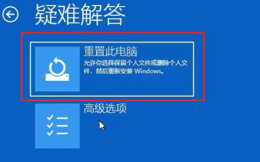 Win11电脑一开机就蓝屏显示你的电脑未