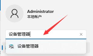 Win11无法使用以太网怎么办呢？