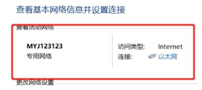Win11无法使用以太网怎么办呢？