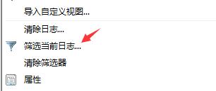 Win11如何查看开机记录？