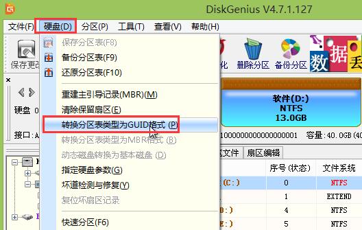 磁盘管理分区需要更改吗