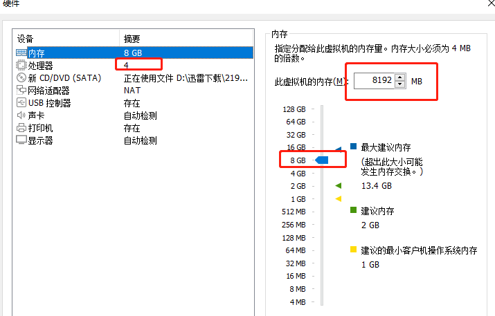 vmware安装Win11教程