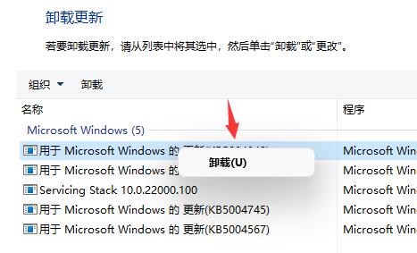 Win11更新后闪屏怎么办