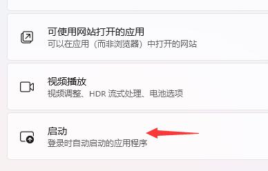 Win11开机速度慢怎么办