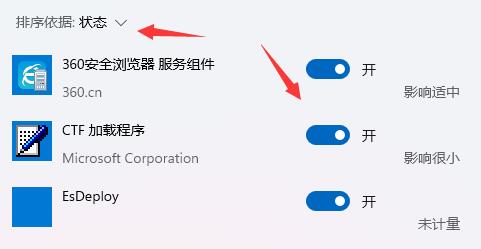 Win11开机速度慢怎么办
