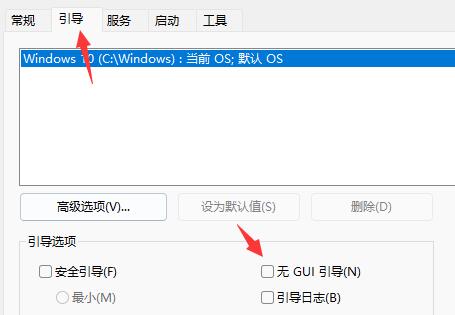 Win11开机动画怎么关闭？