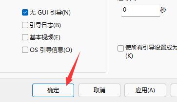 Win11开机动画怎么关闭？