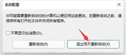 Win11开机动画怎么关闭？