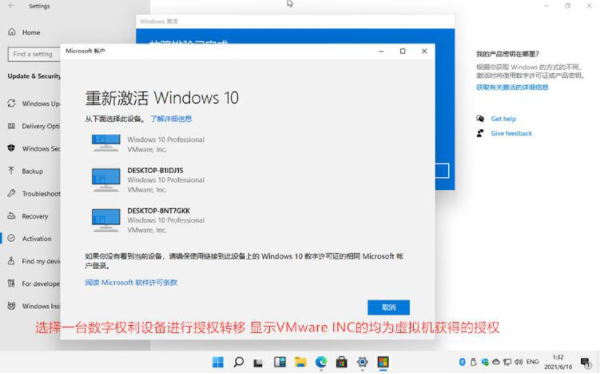 正版Win11激活码领取激活方法