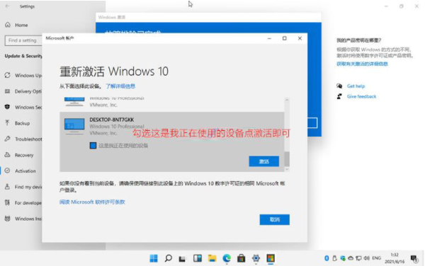 正版Win11激活码领取激活方法