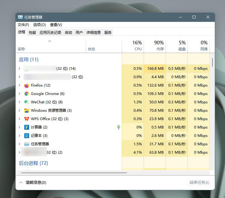 Windows11 cpu温度过高解决办法