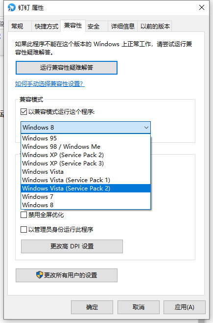 使用Win11游戏人多就卡