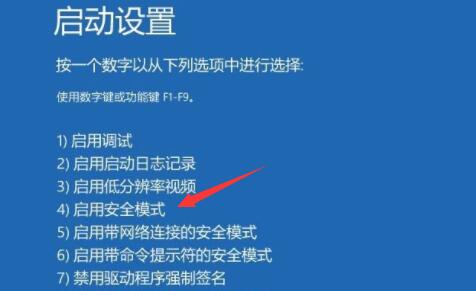 Win11开机绿屏怎么办