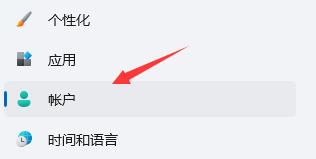 Win11如何取消pin码登录？