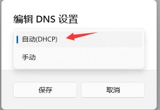 Win11dns错误怎么办呢？