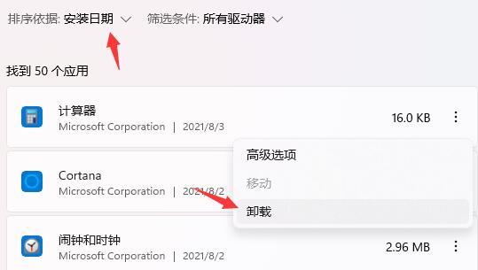 Win11开机死机了怎么办