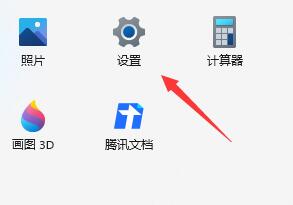 Win11语音助手怎么开启？