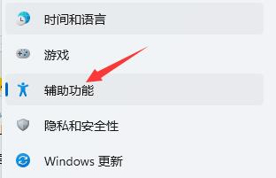 Win11语音助手怎么开启？