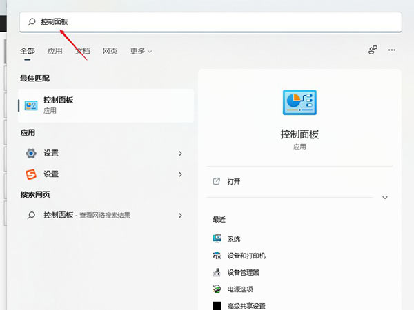 Windows11 dns设置方法