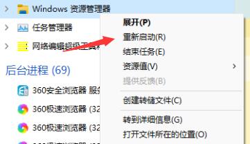 Win11开始键点了没反应怎么办呢？