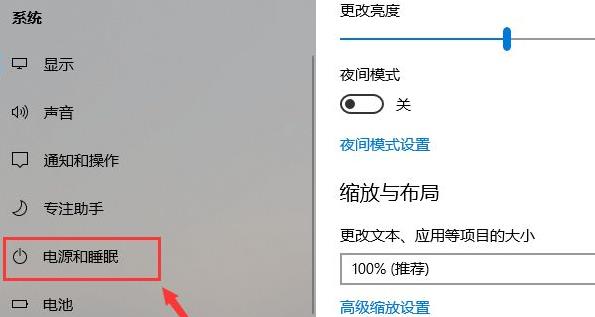 Win11修改睡眠时间方法