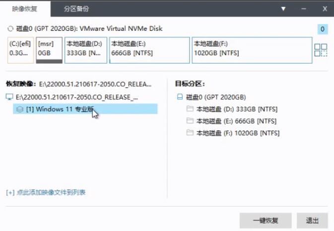 主板不支持uefi安装Win11的教程