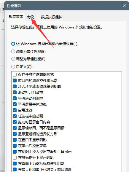 Windows11磁盘占用100%解决办法