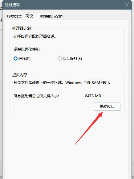 Windows11磁盘占用100%解决办法