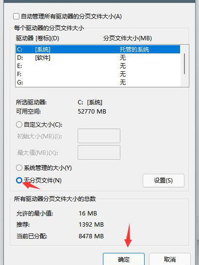 Windows11磁盘占用100%解决办法