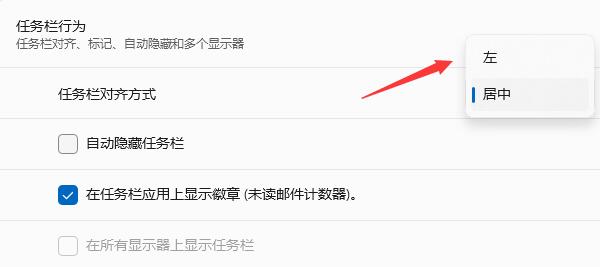Win11没有开始按钮解决办法