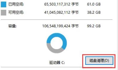 Win11更新完之后C盘占用过高