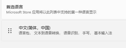 Win11打不出汉字怎么办呢？