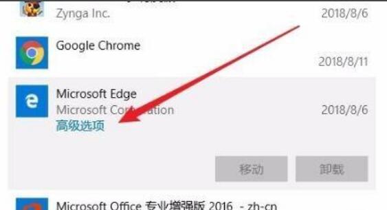 Win11Edge浏览器无法打开