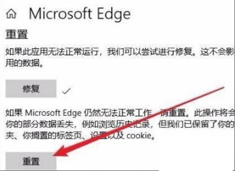 Win11Edge浏览器无法打开