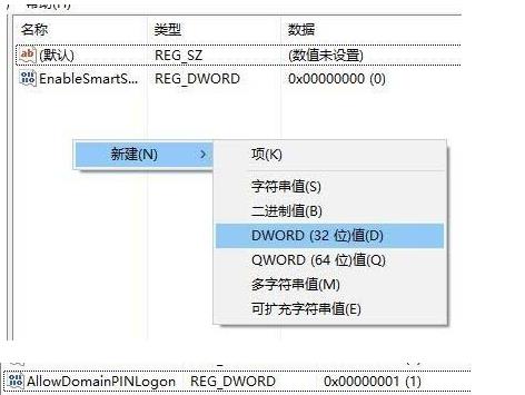 Win11pin不可用进不去桌面怎么办