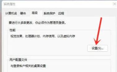 Win11右键反应慢的解决办法