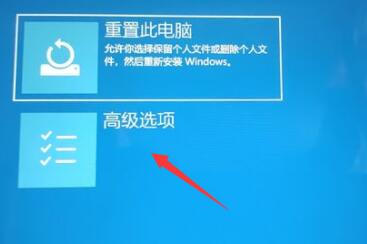 Win11安装卡在请稍等解决办法