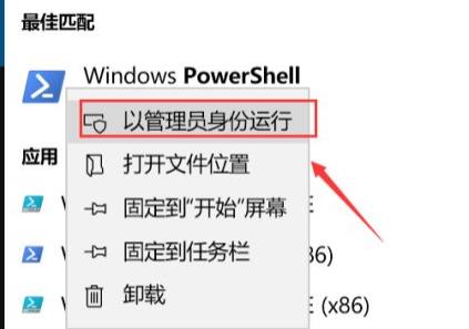 Windows11程序打不开解决办法
