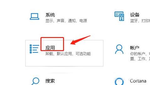 Win11设置允许加载软件教程