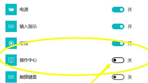 Win11没有操作中心怎么办呢？