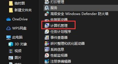 Win11管理员账号停用了怎么办呢？
